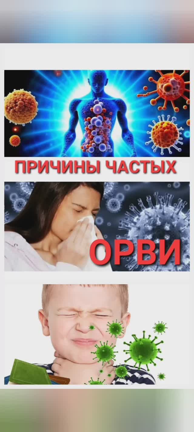 Почему ребенок часто болеет?