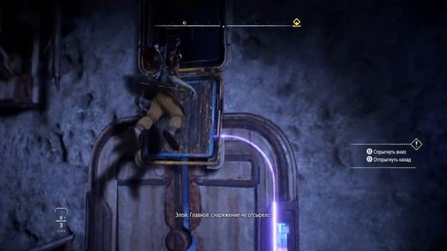 Horizon Запретный Запад Часть 9