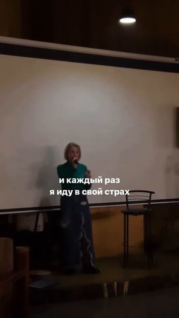 Страшно? Да. Делаем? Ещё как! Подписывайся на меня в инстаграм: @alinashutaleva #психология #юмор