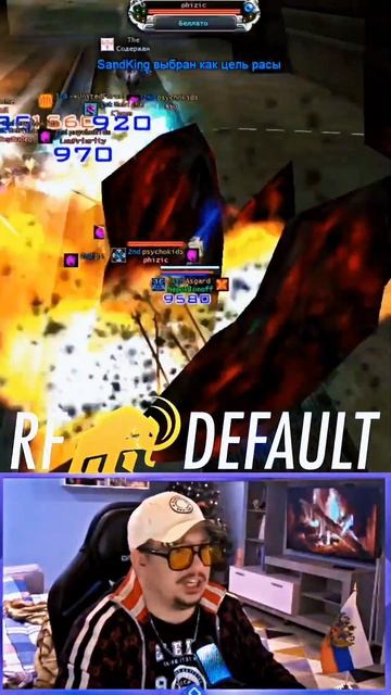 #rfonline #rfdefault #треш