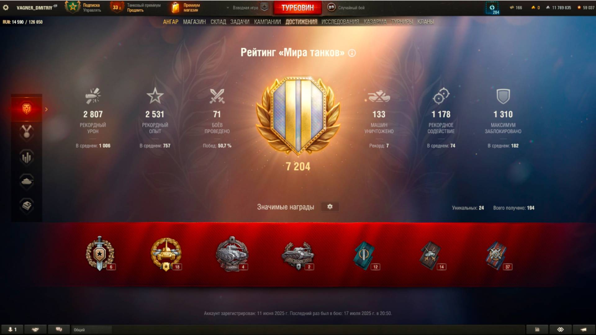 🔴 ★ МИР ТАНКОВ ★ АККАУНТ С НУЛЯ!!! ★ 01 стрим ★ DMITRIY_VAGNER ★ #vagnergames