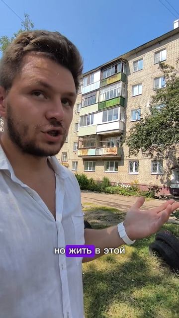 Даниил Чувилин - Боремся с квартирой, купленной с торгов