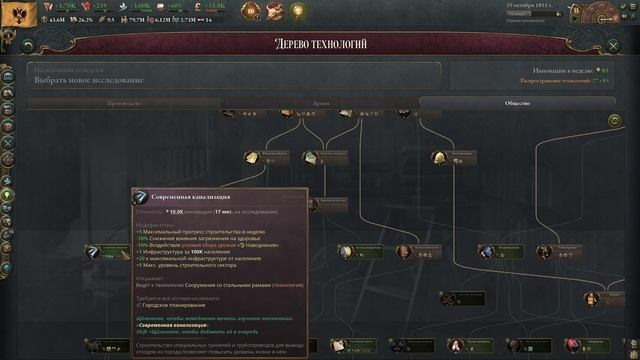 Виктория 3 1.9.6 Россия #5 (Февраль 1849 - Октябрь 1853)