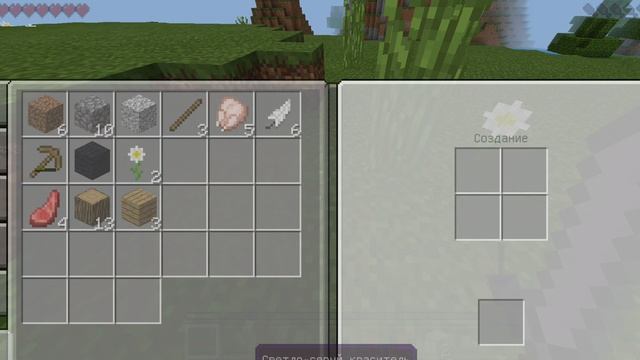 выживание в Майнкрафте #1