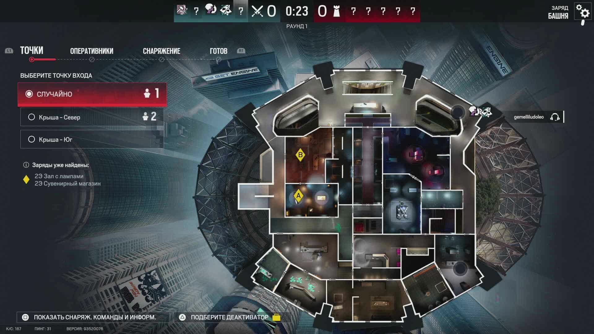 Rainbow Six Siege X на PS5 Pro рейтинг