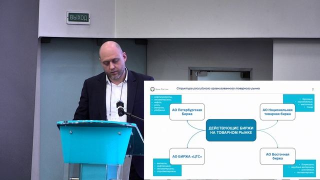 II-ая сырьевая конференция Союза переработчиков пластмасс