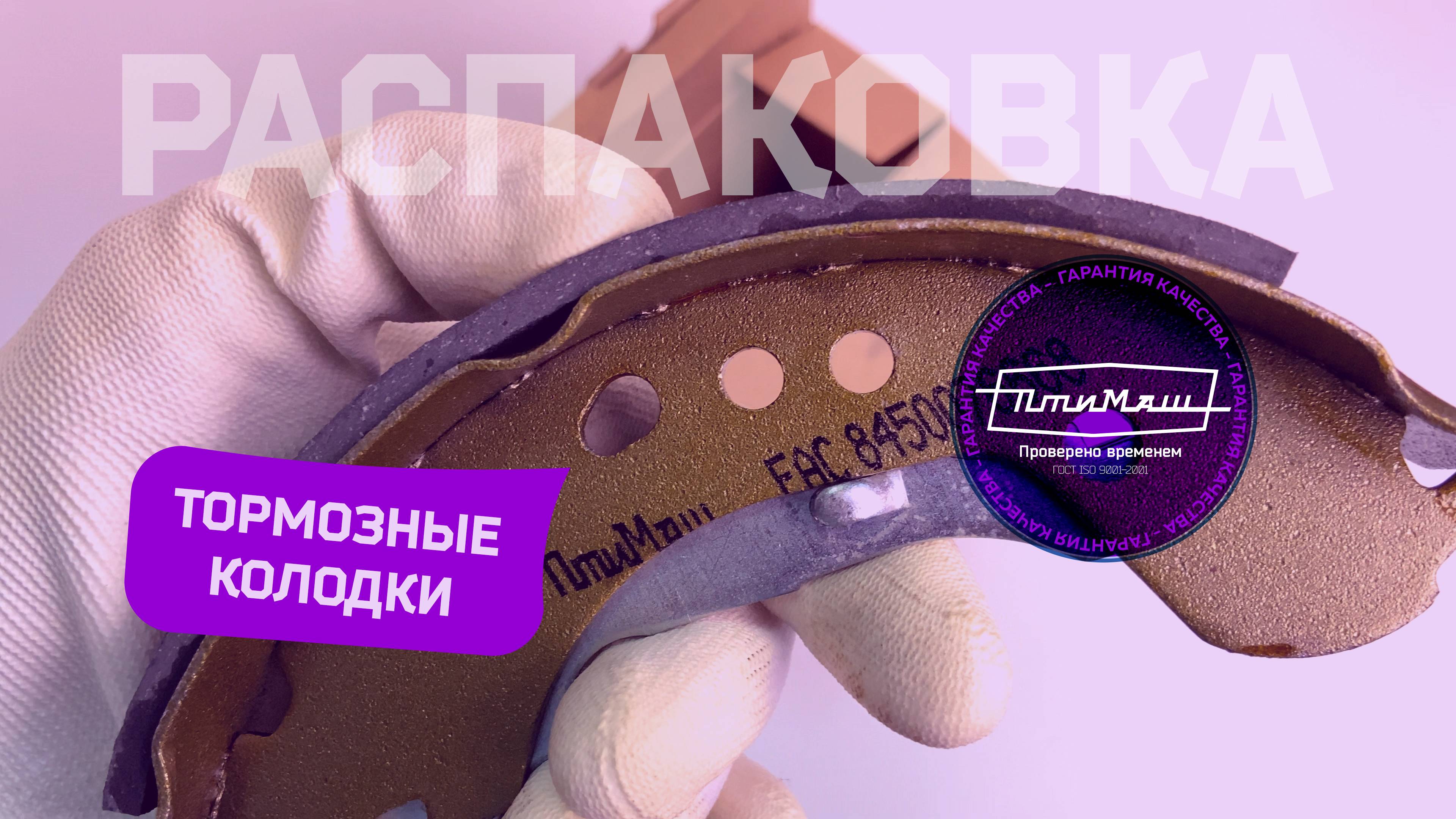 Колодки заднего тормоза Веста