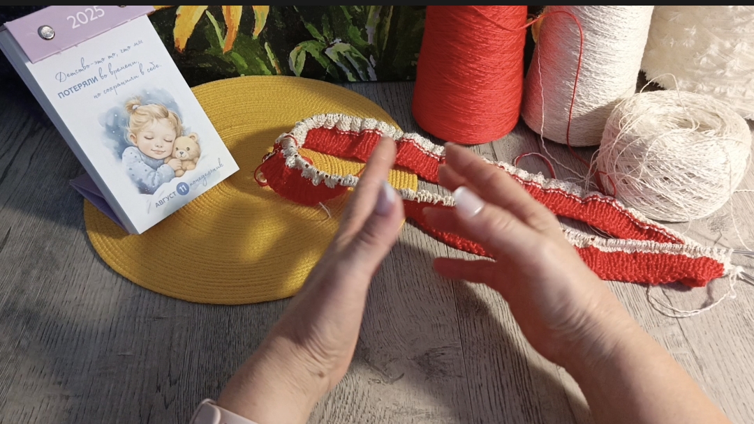 Где живу, там и вяжу