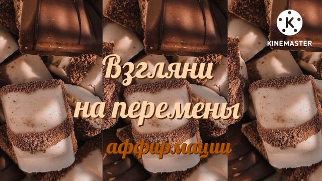 Твоя жизнь олицетворяет самые смелые мечты • аффирмации дня • напоминание на каждый день☀