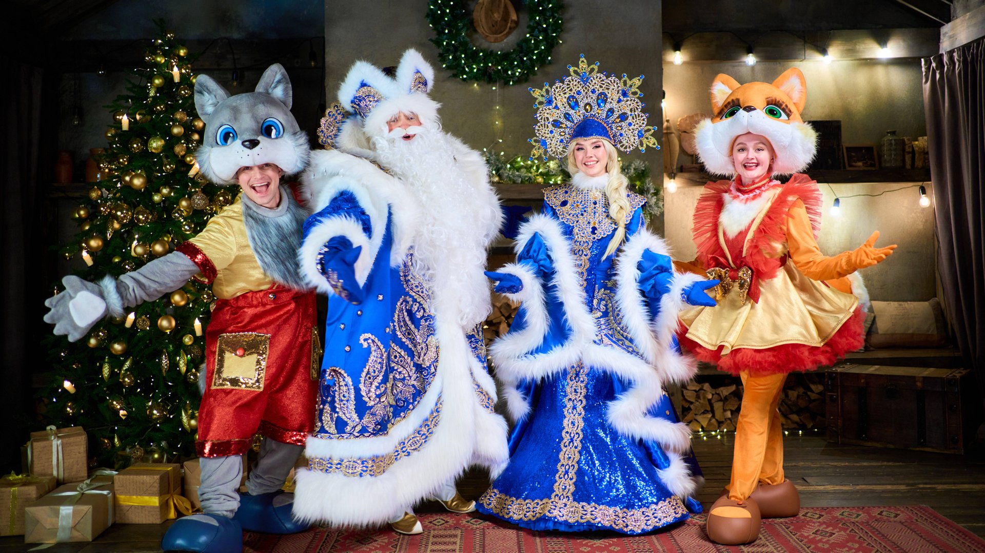 Новогодняя сказка!