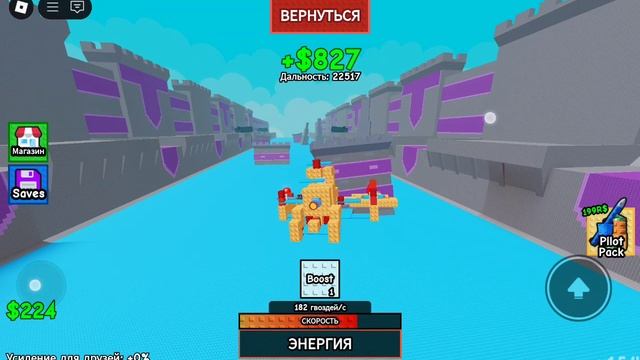 Игра прав  самолёт