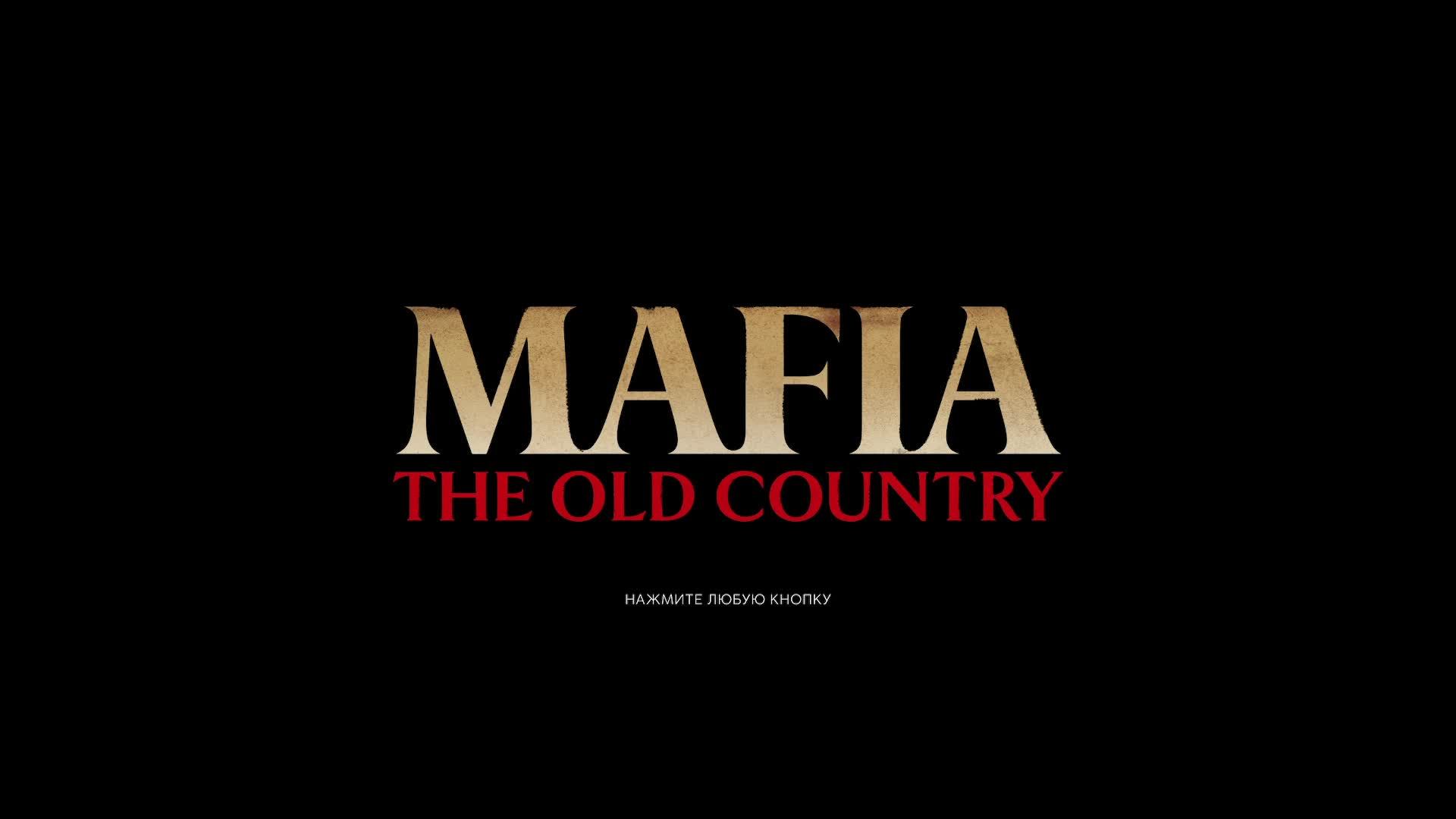 MAFIA: THE OLD COUNTRY