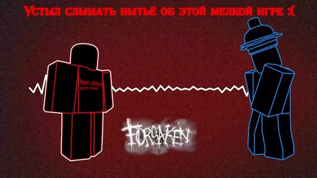 кулкид и оо7н7 форсакен (перезалив)