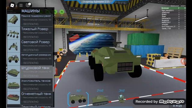 Это игра про машины с пушками самалетах и танков