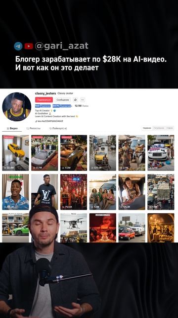 Гари ИИ Аватар