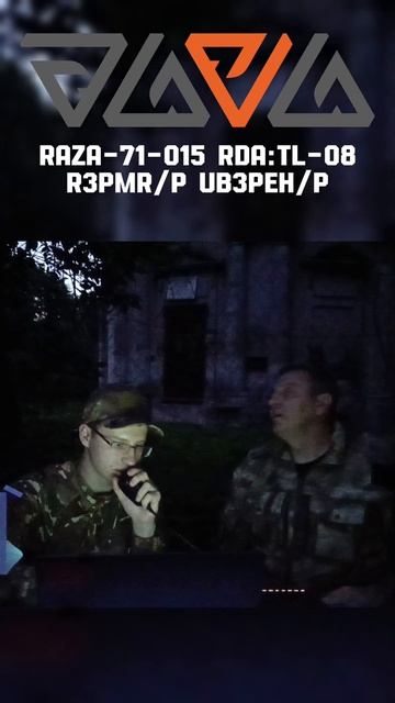 🛜КВ SSB радиосвязь группы радиолюбителей активаторов RAZA-71-015 📶UB3PEH/P 📶R3PMR/P с 📶R4FD