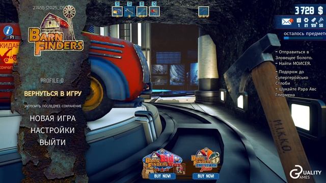 Стены шепчут — мне пора к врачу - BarnFinders #45