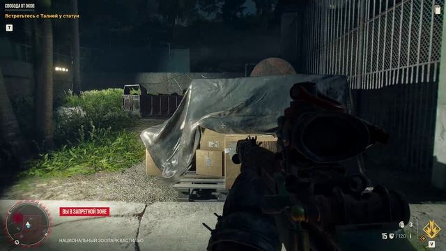 Far Cry 6: часть 17