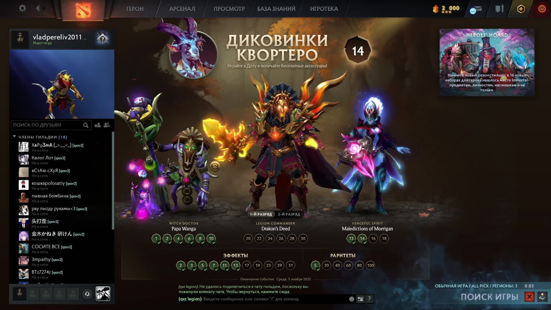 Dota 2 - стрим на саппортах