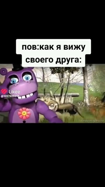 как я вижу своего друга