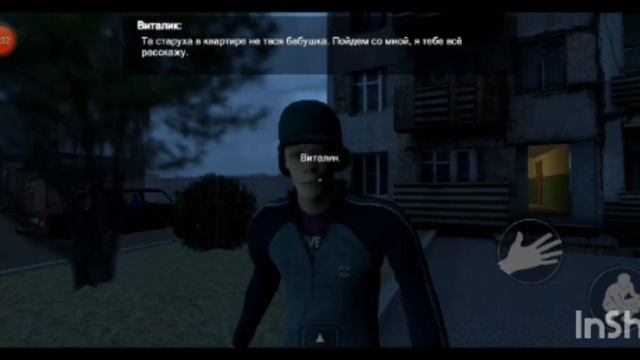 Пошел искать сестру вместе с ВИТАЛИКОМ)