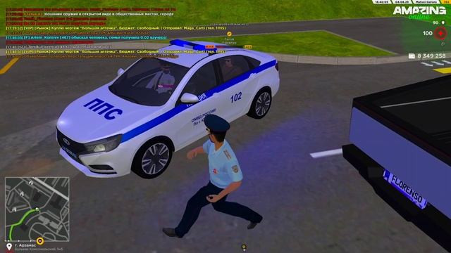 Задержание на Амайзинге