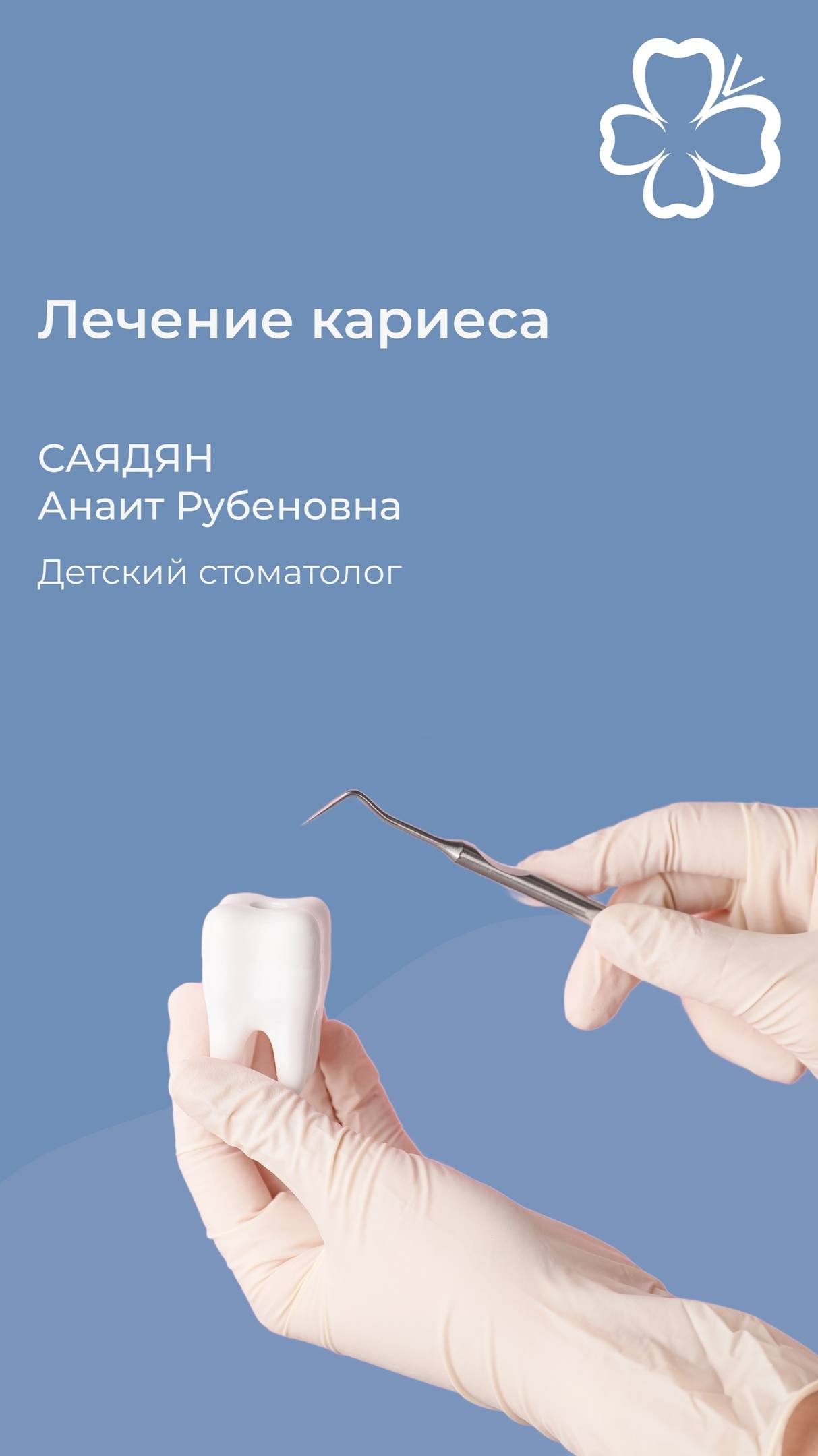 Стоматологическая клиника РЕУТДЕНТ