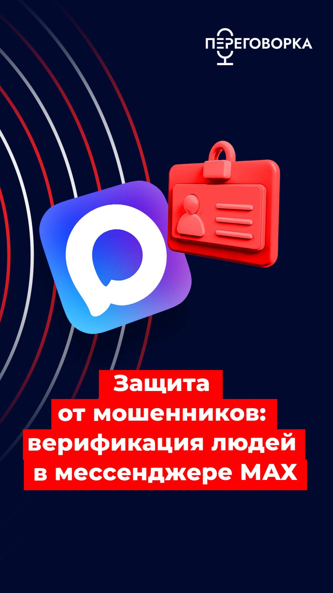 Единая Россия. Официально