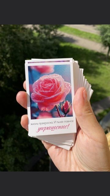 #аффирмации #картадня #рек #мотивация