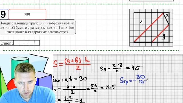 3 задача ЕГЭ математика / Как решается геометрическая задача на ЕГЭ 2021 по математике?