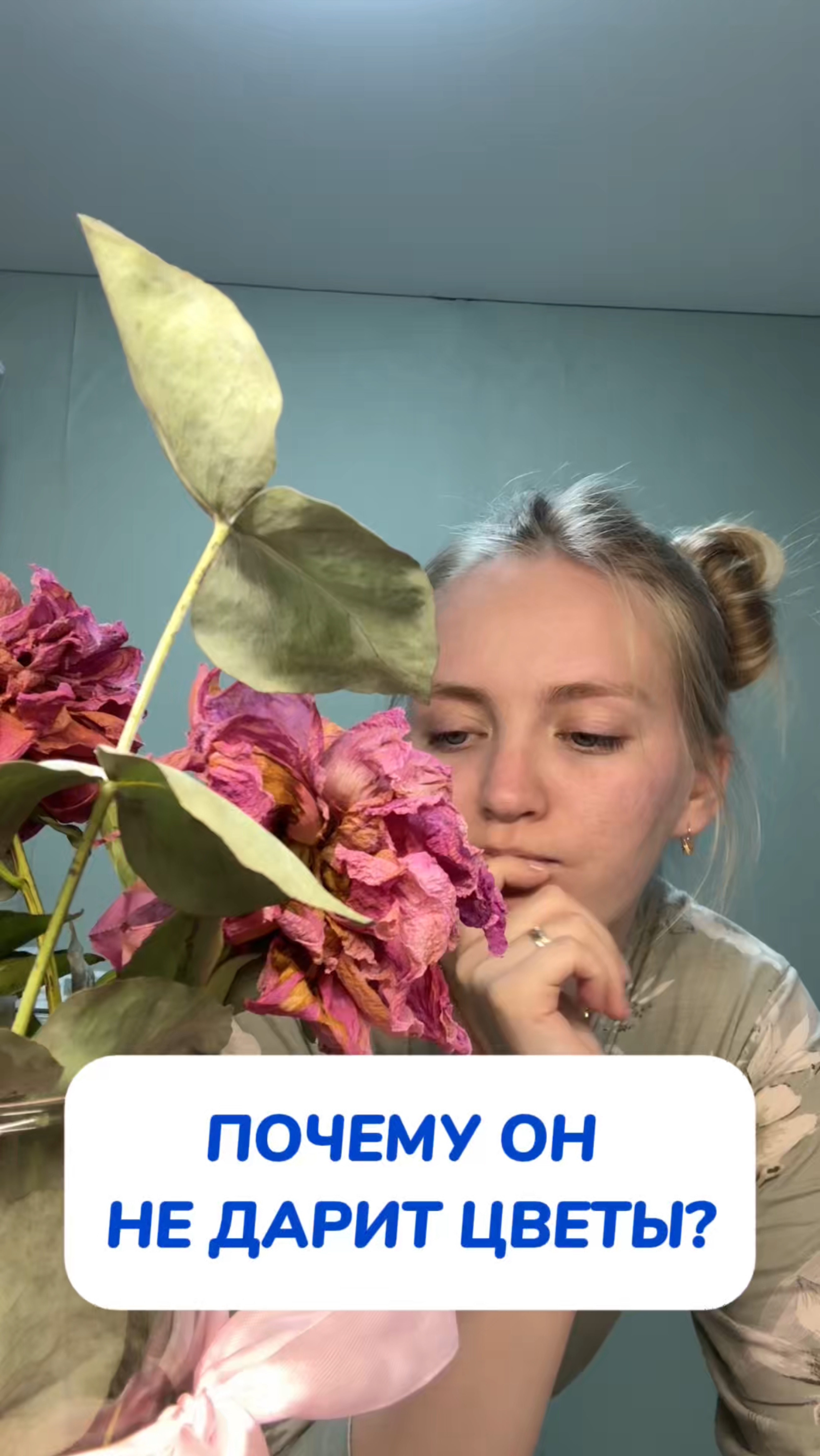 Алия Домовая