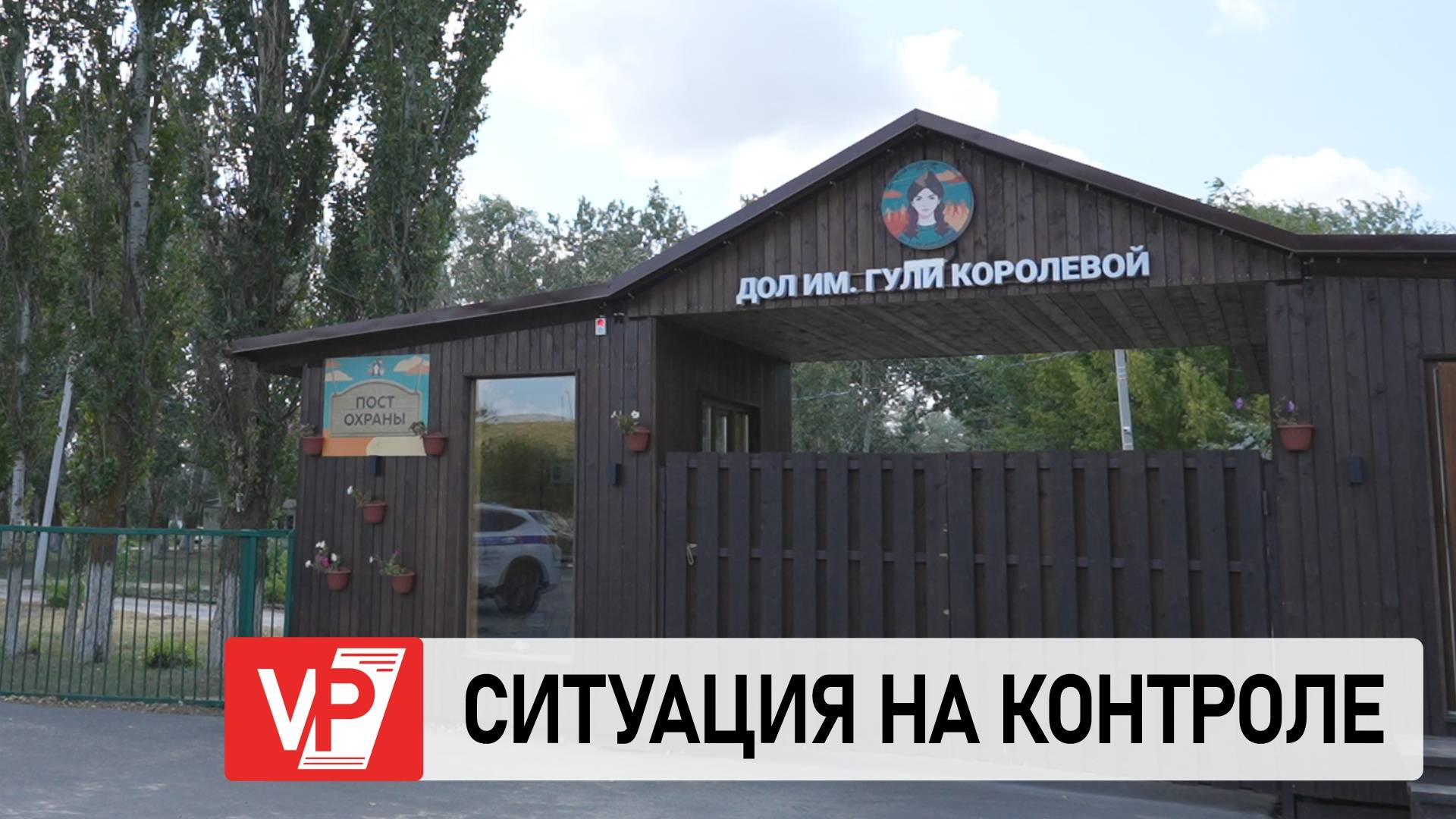 VPRAVDA.RU / Волгоградская правда