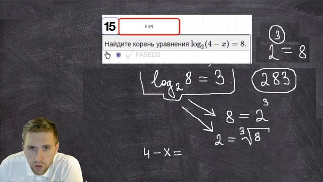 Как найти корень уравнения ЕГЭ 2021? Как решается 5 задание ЕГЭ по математике 2021 Часть 2