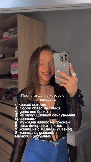 Пропаганда, на которую я не поведусь