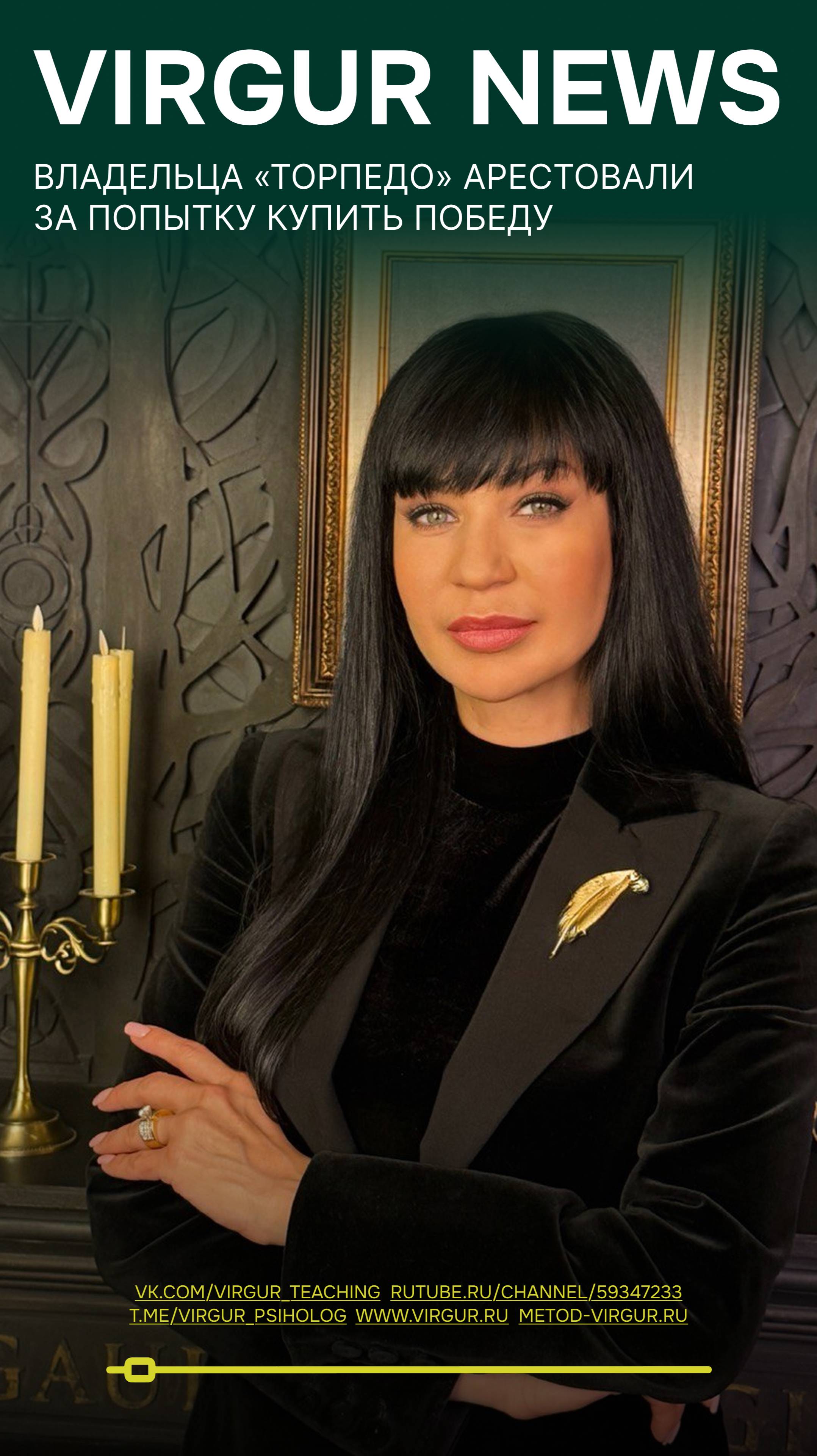 Адвокат Наталья Виргур