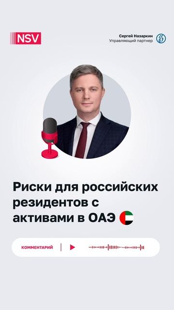 NSV Consulting - Налоги. Право. Частный капитал