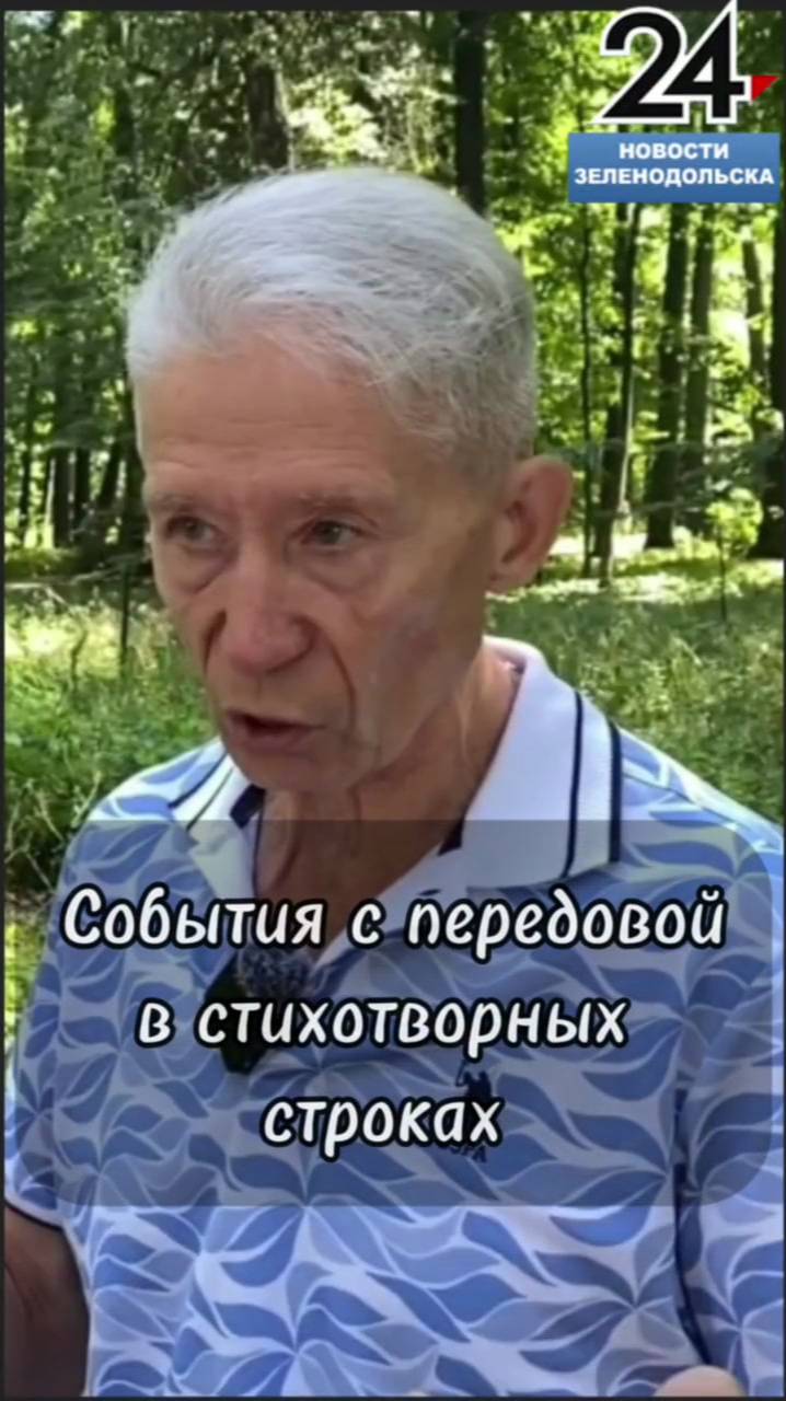 Новости Зеленодольска