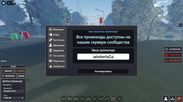 НОВОЕ ЗИМНИЕ ОБНОВЛЕНИЕ В АРРП *ОБЗОР*