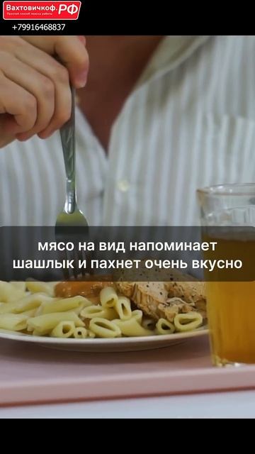 Как КОРМЯТ ВАХТОВИКОВ - 