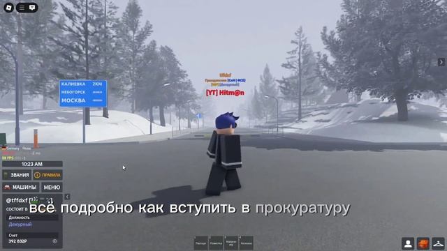 КАК ВСТУПИТЬ В ПРОКУРАТУРУ!? ⚖️ | Армия Роблокса РП