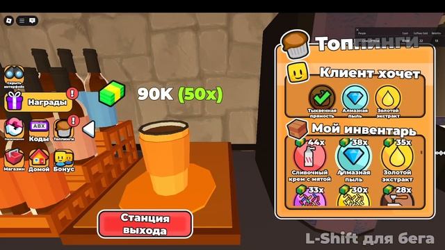 Играю в : Владелец Кофейни / 14 Перерождение / Roblox /