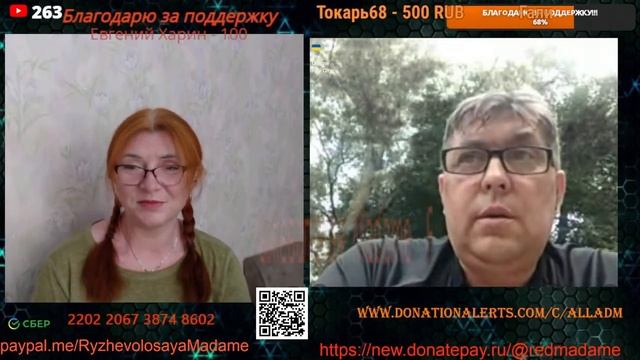 РыжеволосаяMadame