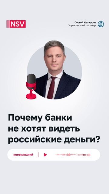 NSV Consulting - Налоги. Право. Частный капитал