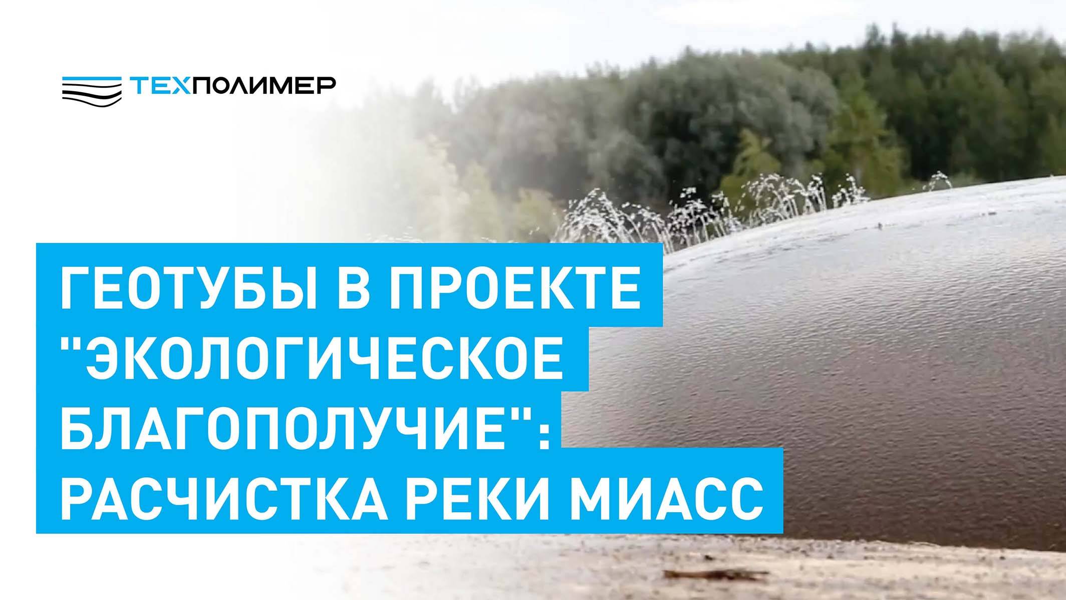 Геотубы в проекте 