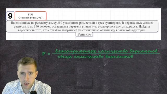 Задачи по теории вероятности / Как решаются задачи на вероятность ЕГЭ 2021?