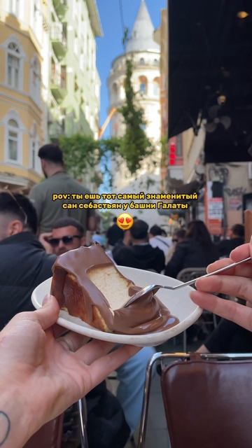 Заходи ко мне в инст @maria.stotsenko там ещё интереснее!  #galatatower #галатасарай