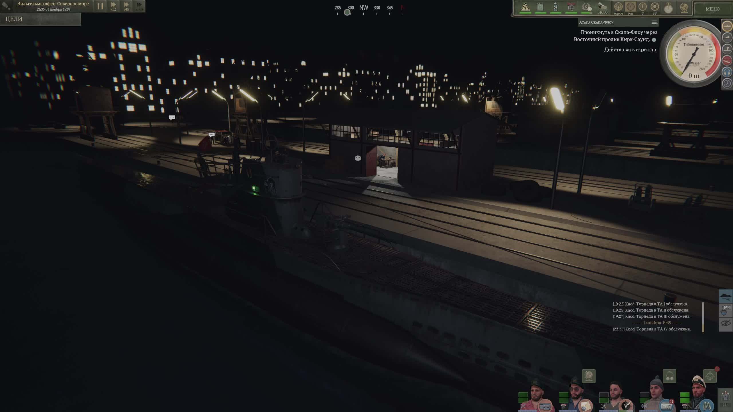 UBOAT - U48. Начало войны - Проникнуть в Скапа-Флоу
