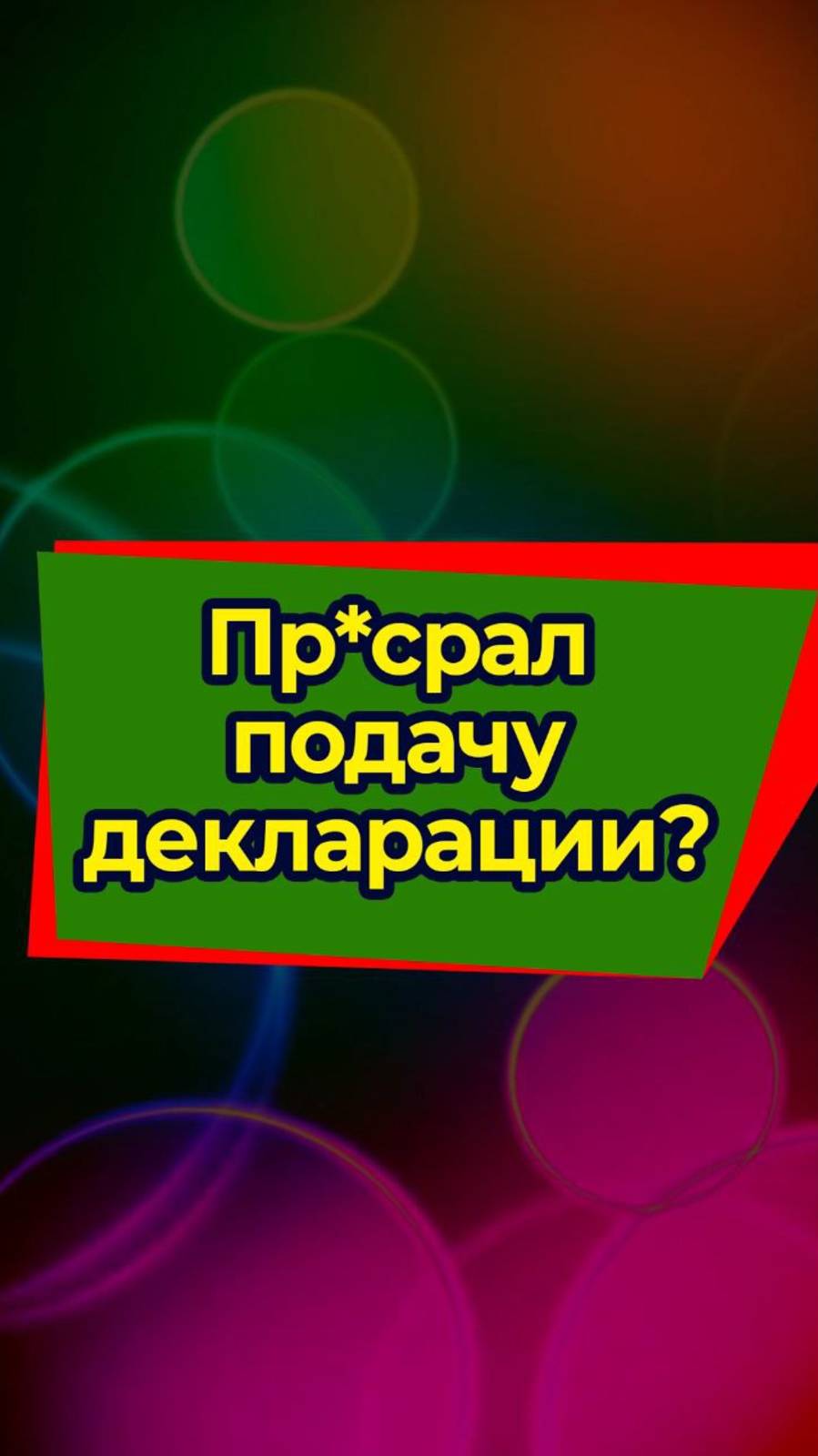 Зинин Бизнес Хаб