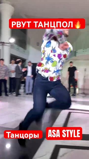 Коллектив ASA STYLE в Краснодаре #лезгинка #shorts #short #dance