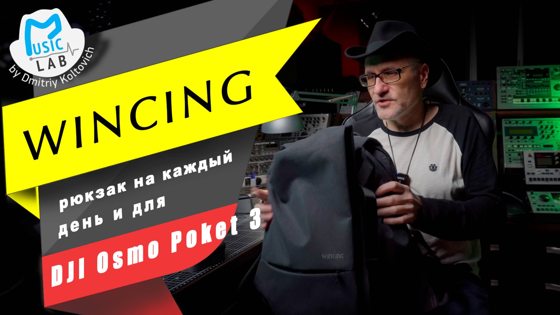 Классный рюкзак Winking для DJI Osmo Poket 3